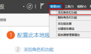 独立模式配置WDS服务
