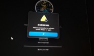 苹果 M1 Mac 上重装 macOS 出现错误